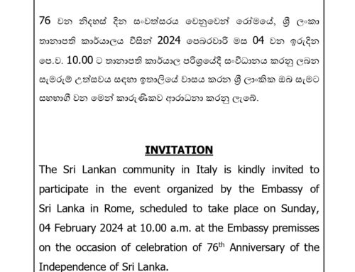 76th National Day Celebrations