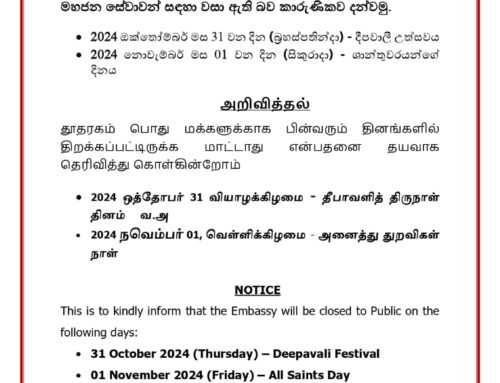 Holiday Notice 31 October 2024 & 01 November 2024