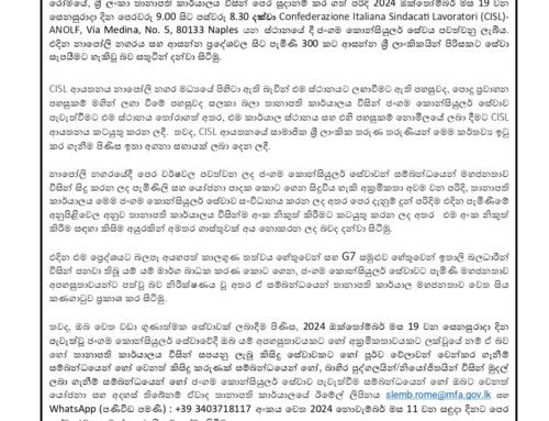 2024 ඔක්තෝම්බර් මස 19 වන සෙනසුරාදා දින නාපෝලි නගරයේදී පවත්වන ලද ජංගම කොන්සියුලර් සේවය